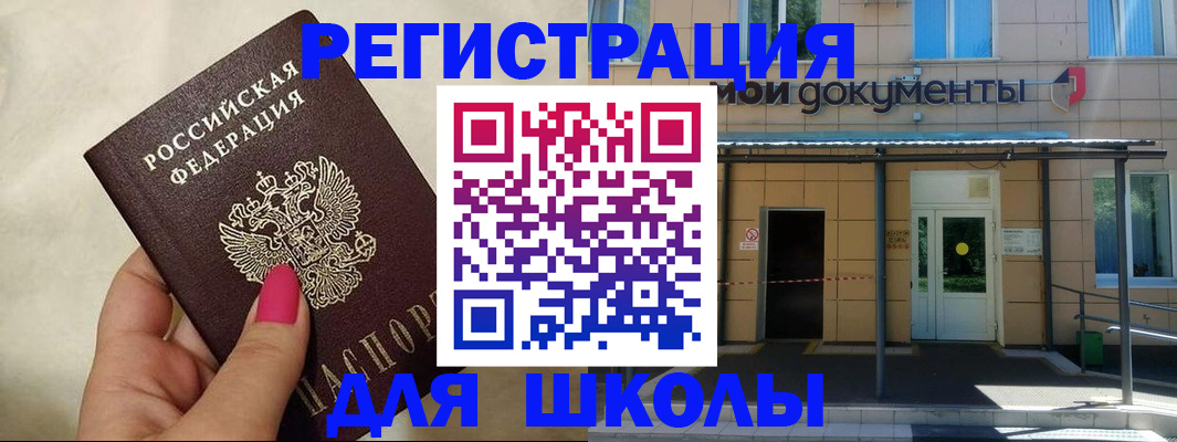 прописка для кредита в Аткарске