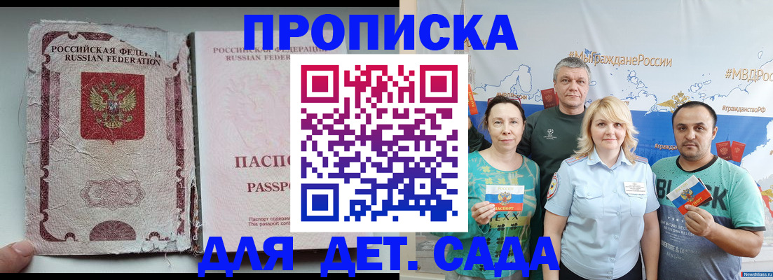 прописка поиск в Аткарске