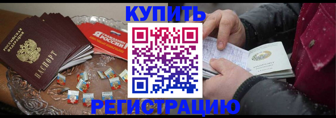 миграционный учет в Аткарске