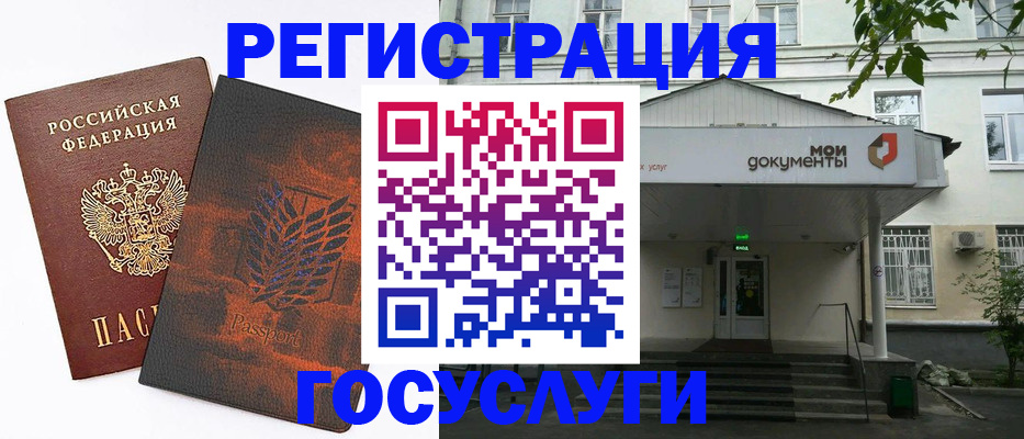 временная регистрация госуслуги в Аткарске