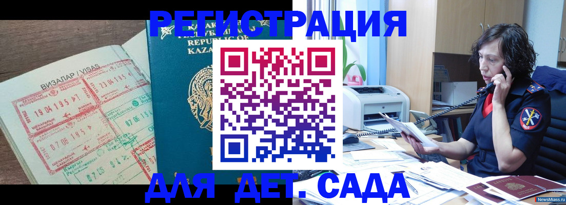 купить прописку в Аткарске