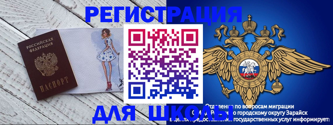прописка паспорт в Аткарске
